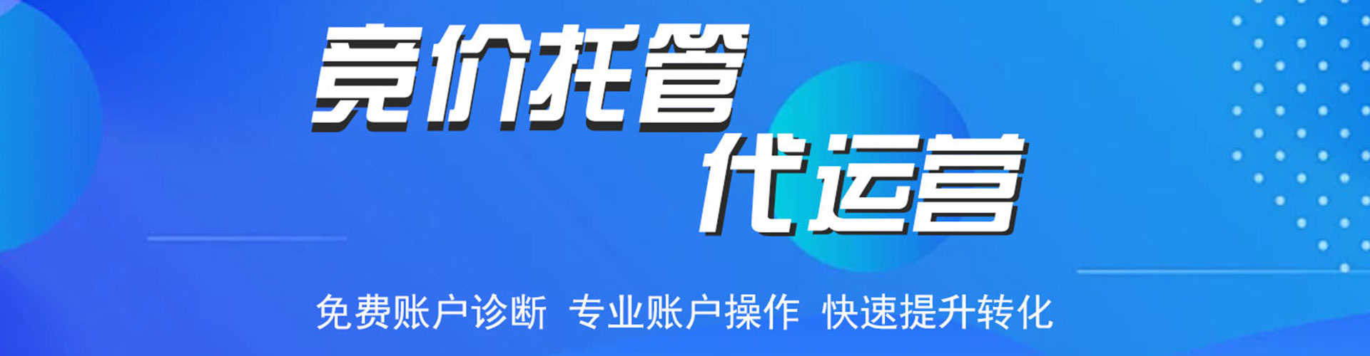 琼结信息流推广